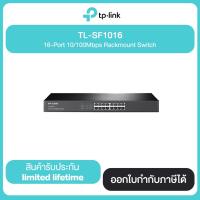 ราคา TP-LINK TL-SF1016 16-Port 10/100Mbps Rackmount Switch รับประกันศูนย์ไทย (13007307470)