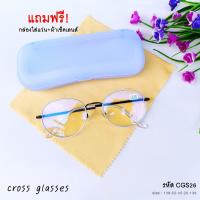 ราคา แว่นสายตาสั้น-0.50ถึง-4.00 เลนส์กรองแสง ทรงหยดน้ำ รหัส CGS26 สีขาว-ดำ (7602054757)