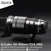 ราคา M.Zuiko 40-150mm F2.8 Pro (25737314958)
