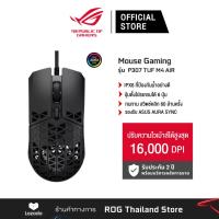 ราคา ASUS P307 TUF Gaming Mouse M4 AIR (16000 DPI, USB, 400 IPS) - เมาส์เกมมิ่ง [90MP02K0-BMUA00] (15586916085)