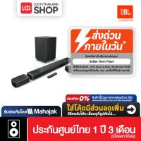 ราคา JBL BAR 1300 Soundbar 11.1.4ch. ซาวด์บาร์ Detachable Surround Speakers MultiBeam Dolby Atmos (23030030141)