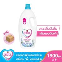 ราคา น้ำยาซักผ้า เอสเซ้นซ์ 1900 มล. (44429060775)