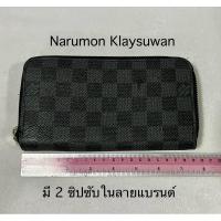 ราคา กระเป๋าตังใบยาว 2 ซิป หนังแท้ LV งานตู้ มือสอง (24974890507)