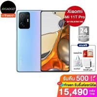 ราคา [เหลือ14490ใช้โค้ด10CCBJAN23TR] Xiaomi mi 11t pro 5G (8+256GB) ประกันศูนย์ไทย 24 เดือน [แถมกระเป๋าผ้า+Boxset+ผ้าห่ม] (13416118674)