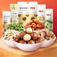 ราคา พร้อมสต็อก จัดส่งที่รวดเร็ว ถั่วแมคคาเดเมียรส ไบเกา พิสตาชิโอ เม็ดมะม่วงหิมพานต์คั่วถ่านผัดถั่วทุกวันสบายๆอยากของว่างขบเคี้6595420 (51159371886)