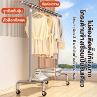ราคา ราวตากผ้าสแตนเลส แขวนเสื้อผ้า Coat Rack ราวแขวนเสื้อผ้า ราวตากผ้าอเนกประสงค์ ที่แขวนผ้า ราวผ้า ที่แขวนผ้า ราวแขวนเสื้อผ (44559453197)