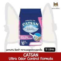 ราคา Catsan แคทแซน อัลตร้า ทรายแมวสูตรควบคุมกลิ่น ขนาด 10L. (9605810783)