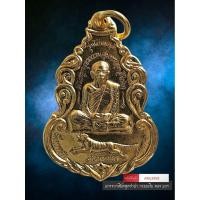 ราคา [ AML8159 ] เหรียญหลวงพ่อสุด วัดกาหลง จ.สมุทรสาคร รุ่นโปรดเกล้า ปี 2529 เนื้อกะไหล่ทอง (40078557767)