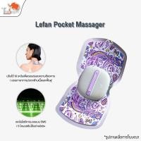 ราคา Lefan Pocket Massage Sticker เครื่องนวดขนาดเล็กแบบพกพา เครื่องนวดไฟฟ้า (21394093926)