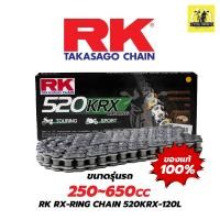 ราคา โซ่ RK 520KRX Chain 120L สำหรับรถมอเตอร์ไซค์ 250-600cc (22189929168)