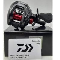 ราคา รอก​Daiwa​ TATULA​ CT 100​ HS (8013842584)