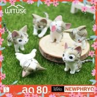 ราคา (ถูกมาก) โมเดลแมวจี้ 6ตัว/ชุด แมวจี้ Chi's Sweet Home แต่งของขวัญ แต่งห้อง น่ารัก (2289546349)