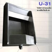 ราคา โถปัสสาวะชายสแตนเลสแขวนผนัง (53806304593)