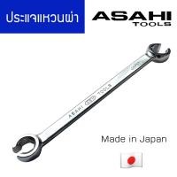 ราคา Asahi ประแจแหวนผ่า (6 ขนาดเลือกได้ตอนสั่งซื้อ) Made in Japan (5964400181)