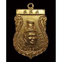 ราคา เหรียญบรมครูพ่อแก่ รุ่นแรก วัดพระพิเรนทร์ กทม. ปี 2513 บล็อกนิยม คอพอก เนื้อทองแดงกะไหล่ทอง (57310735872)