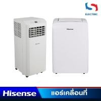 ราคา HISENSE แอร์เคลื่อนที่ รุ่น AP-08CR4SK 8000BTU AP-09CR4RR 9000BTU AP-12CR4RN 12000BTU (ไม่รวมติดตั้ง) (20175067014)