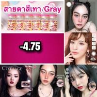 ราคา คอนแทคเลนส์ สายตา -475 สีเทา Kitty kawaii สายตาสั้น -4.75 (21938527111)