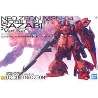 ราคา Sazabi Ver.Ka MG1/100 (5664963627)