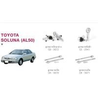 ราคา ชุด ลูกหมาก cera ช่วงล่างครบชุด toyota SOLUNA (AL50) ลูกหมากปีกนก ลูกหมากคันชัก ลูกหมากแร็ค SP (22559833189)