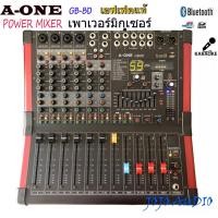 ราคา mixer เพาเวอร์มิกเซอร์ ขยายเสียง 8CH Power mixer รุ่นA-ONE GB-8D(8 channel) 1000W RMS (24582906261)