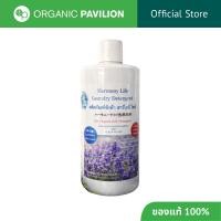 ราคา Harmony Life น้ำยาซักผ้า 1 ลิตร Laundry Detergent (1 Litre) (2118350298)