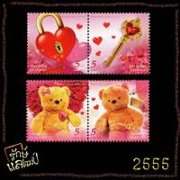 ราคา แสตมป์สะสม สื่อแห่งความรัก 2555 แสตมป์ไปรษณีย์ แสตมป์ไทย ไม่ผ่านใช้ (22320125777)