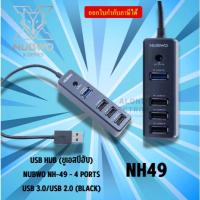 ราคา NUBWO NH49 USB HUB (ยูเอสบีฮับ) 4 PORTS USB 3.0/USB 2.0 (BLACK) (26865617775)