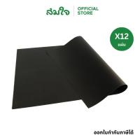ราคา Somjai Selected กระดาษโปสเตอร์ สีดำ 2 หน้า ขนาด 52x77cm หนา 110 แกรม บรรจุ 12 แผ่น (50800747647)