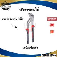 ราคา Kennedy คีมปากเลื่อน 10 นิ้ว ปรับได้ ฟันหยักจับแน่น เหล็กแข็ง Slip Joint Pliers งานช่างKEN5582140K (53808286531)