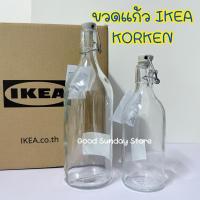 ราคา ขวดแก้วมีจุกล็อก คอร์เก้น KORKEN จุกล็อกปิดแน่น กันน้ำหก มี 2 ขนาด 1L / 0.5L - IKEA แท้ (29632919383)