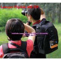 ราคา กระเป๋ากล้องแบบเป้ใส่กล้องเต็มใบ Lowepro Bag Flipside 400 AW ราคาถูกมาก (10204394181)