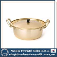 ราคา [พร้อมส่ง] หม้อเกาหลี หม้อต้มมาม่าเกาหลี หม้อทองเหลือง Nickel-Silver Pot/Korean Ramen Pot (5864353737)