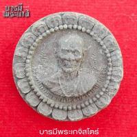 ราคา พระเนื้อผง หลวงพ่อทบ รวยหมื่นล้าน วัดบ้านกกจั่น ด้านหลัง หลวงปู่ขุ้ย รุ่นสร้างโบสถ์ วัดบ้านกกจั่น (29323410780)