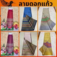 ราคา ผ้าถุง ผ้าไหมแกมฝ้าย ลายดอกแก้ว (10640576469)
