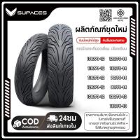 ราคา TL-ยางนอกไม่ใช้ยางใน tubeless ใส่ Nmax pcx150 pcx160 pcx125 CLICK125i MSX NMAX VESPA PRIMAVERA scoopy-i click150 (29294207720)