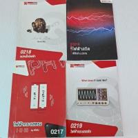ราคา หนังสือฟิสิกส์ ondemand (26130418812)