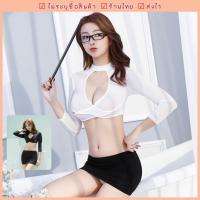 ราคา ชุดคอสเพลย์ครู เลขา เซ็กซี่ เซ็ต เสื้อครอป แขนสามส่วน โชว์ร่องอก มินิสเกิร์ตรัดรูป ฟรีจีสตริง แฟชั่น ชุดนอนไม่ได้นอน (8667177173)