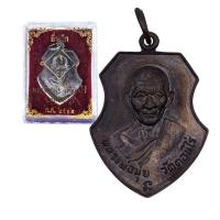 ราคา [10 แถม 1 ] เหรียญหลวงพ่อมุ่ย วัดดอนไร่ จ.สุพรรณบุรี ปี 2512 (23383931635)