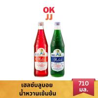 ราคา เฮลซ์บลูบอย น้ำหวานเข้มข้น 710 มล. (25082484927)