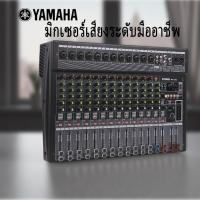 ราคา yamahaแท้MG-12NX เพาเวอร์มิกซ์,มิกซ์ขยายเสียง,เพาเวอร์มิกเซอร์ เพาเวอร์แอมป์,power mixer,USB พร้อมฟั (43880028898)