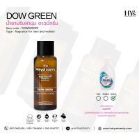 ราคา หัวเชื้อน้ำหอม กลิ่น DOW GREEN ดาวนี่ กรีน (18391872325)