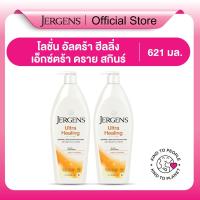 ราคา [แพ็ค2] เจอร์เกนส์ อัลตร้า ฮีลลิ่ง เอ็กซ์ตร้า ดราย สกิน 621 มล. JERGENS ULTRA HEALING EXTRA DRY SKIN MOISTURIZER 621 ML (26207790887)