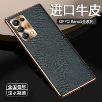 ราคา เคสออปโป้ a18 เคสออปโป้a18 Ji เหมาะสําหรับ opporeno5pro เคสโทรศัพท์ใหม่เลนส์โลหะ reno5 เคสป้องกันรวมทุกอย่างกันกระแทก reno5k ชายธุรกิจระดับไฮเอนด์หนังแท้ pro + Simple เฉพาะ Luxur (45409504534)