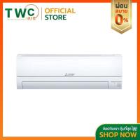 ราคา MITSUBISHI ELECTRIC แอร์ติดผนังระบบอินเวอร์เตอร์ รุ่น HAPPY INVERTER 2024 R32 ขนาด 8871-22519 BTU (1917519998)