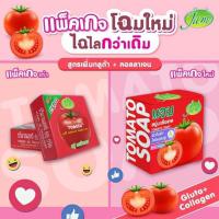ราคา JAM Tomato soap สบู่มะเขือเทศแจม **สูตรใหม่ใหญ่กว่าเดิม ขายมานานกว่า 30ปี (13314344305)