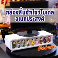 ราคา กล่องลิ้นชักมีไฟ โชว์โมเดล อเนกประสงค์ โต้ะวางหน้าจอคอมพิวเตอร์ ที่วางจอคอม กล่องใส่โมเดล ชั้นวางของ มีช่องเก็บของ (25677197162)