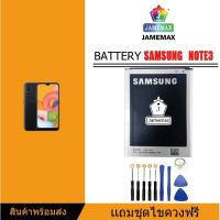 ราคา แบต แบตเตอรี่ battery Samsung กาแล็กซี่ Note3/N900(N9000 / N9005) (3669982470)