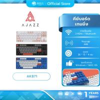 ราคา (มีส่งด่วน) AJAZZ AK871 TKL 80% 87Key Wireless Mechanical Keyboard Hotswap Dual Moduleประกัน 1ปี (27151846001)