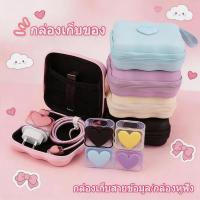 ราคา กระเป๋าจัดเก็บพกพาสะดวก สำหรับสายชาร์จ, อุปกรณ์อิเล็กทรอนิกส์, ฮาร์ดดิสก์, หูฟัง และแฟลชไดรฟ์ (51155400542)