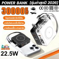 ราคา ​⚡รับประกัน 10 ปี⚡แบตสำรอง พาวเวอร์แบงค์ 30000mAh พร้อมสายคู่ ชาร์จเร็ว 22.5W ใช้กับโทรศัพท์ทุกรุ่น Power Bank (29407066057)